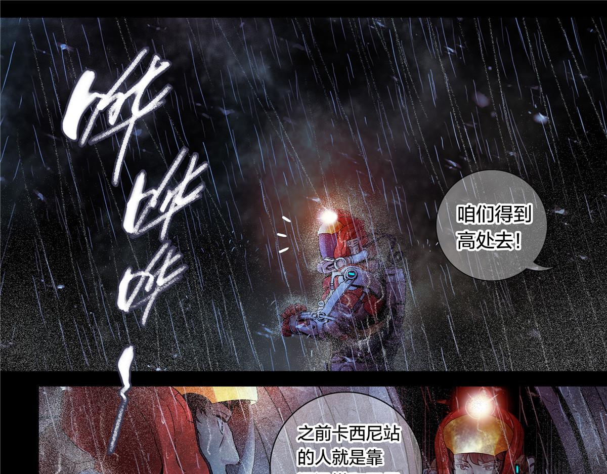 解密篇30 救命啊-第107话