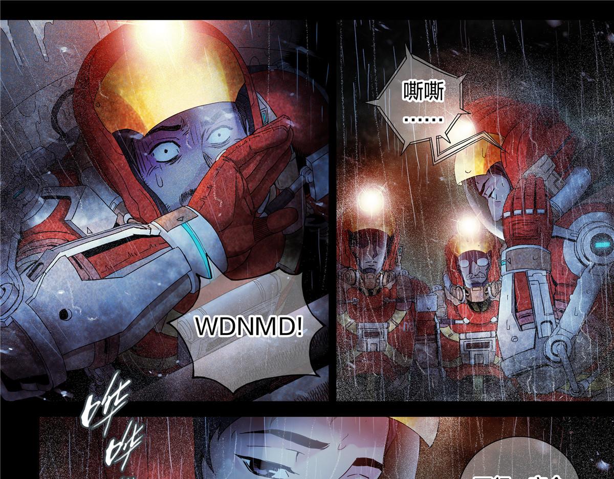 解密篇30 救命啊-第107话