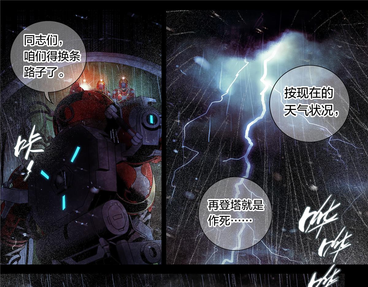 解密篇30 救命啊-第107话