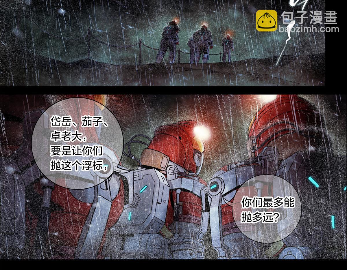 解密篇30 救命啊-第107话