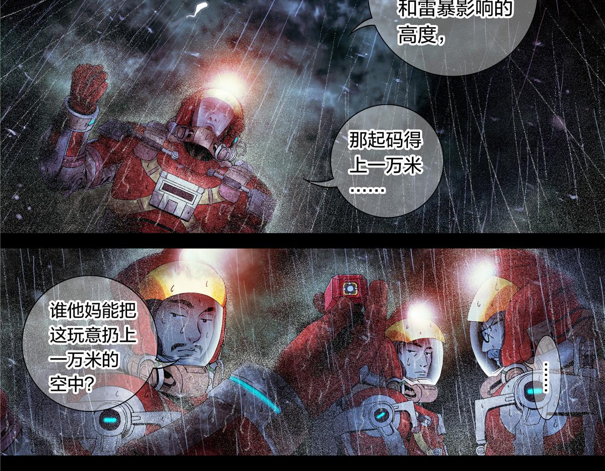 解密篇30 救命啊-第107话