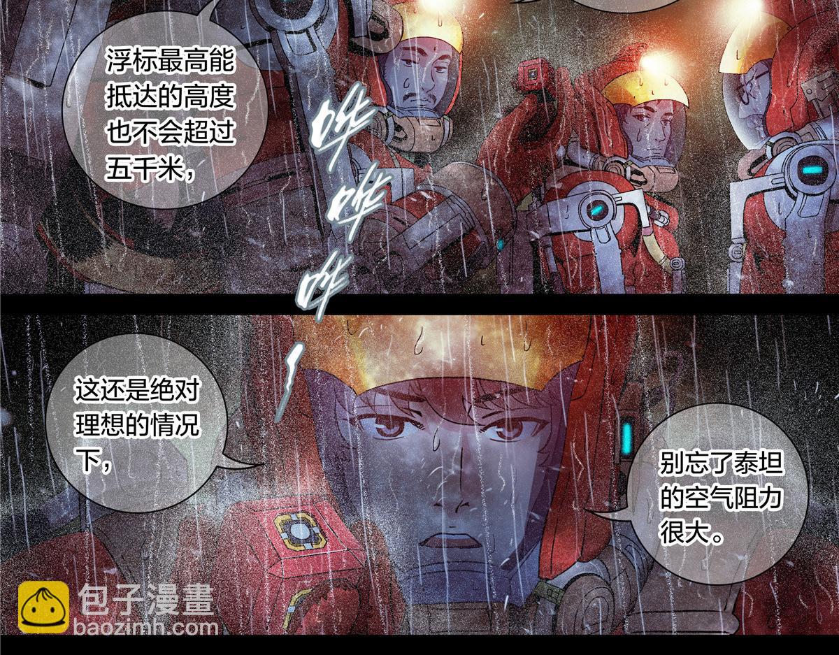 解密篇30 救命啊-第107话