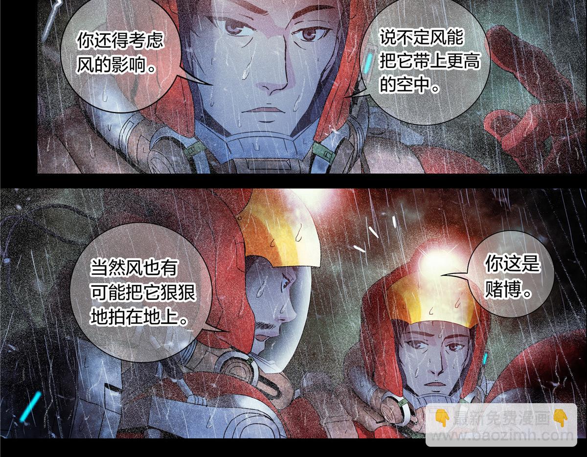 解密篇30 救命啊-第107话