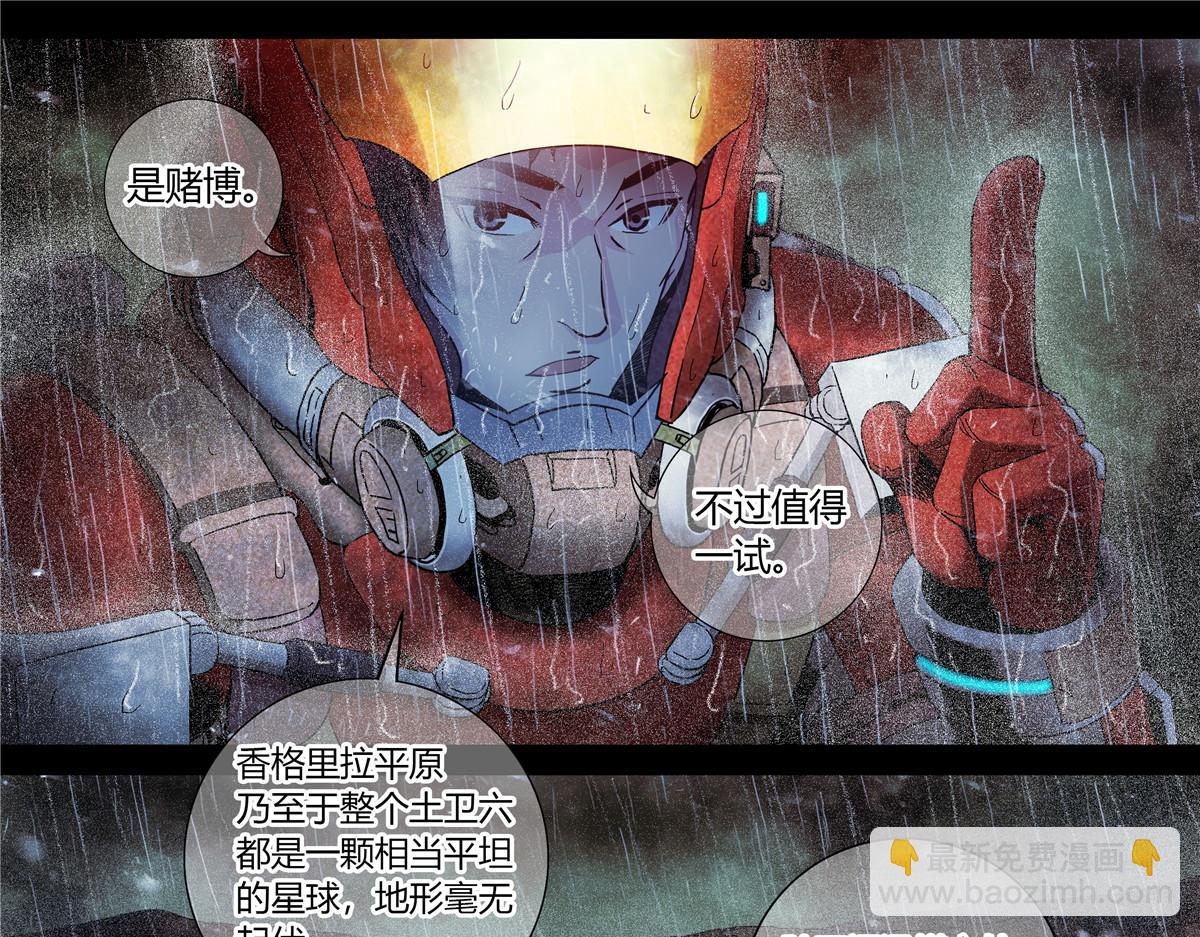 解密篇30 救命啊-第107话