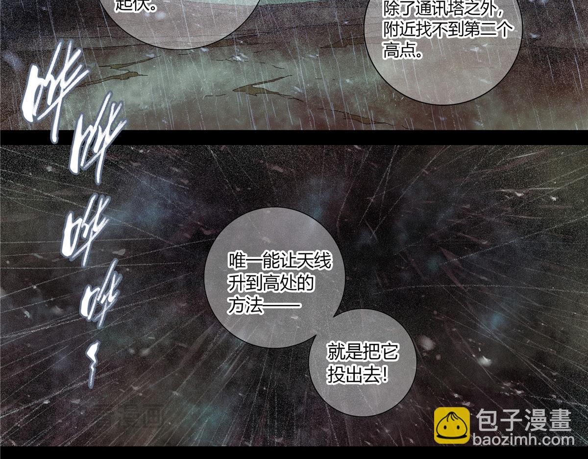 解密篇30 救命啊-第107话