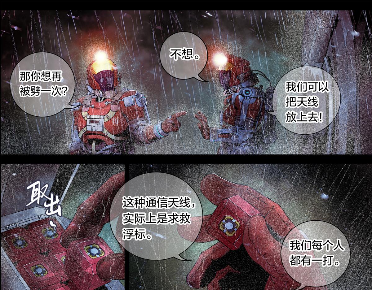 解密篇30 救命啊-第107话