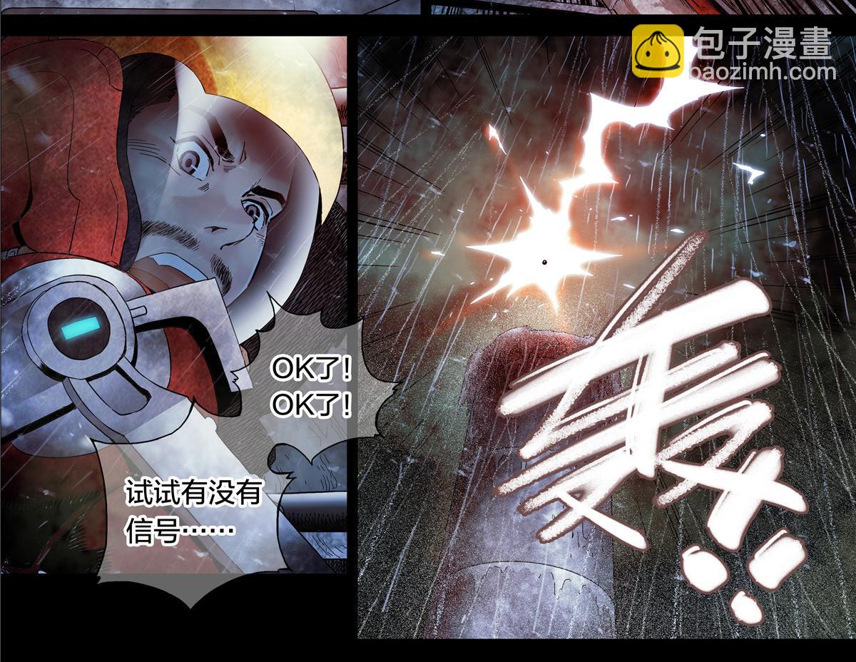 解密篇30 救命啊-第107话