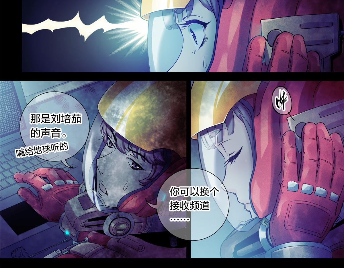 解密篇32 没了-第109话