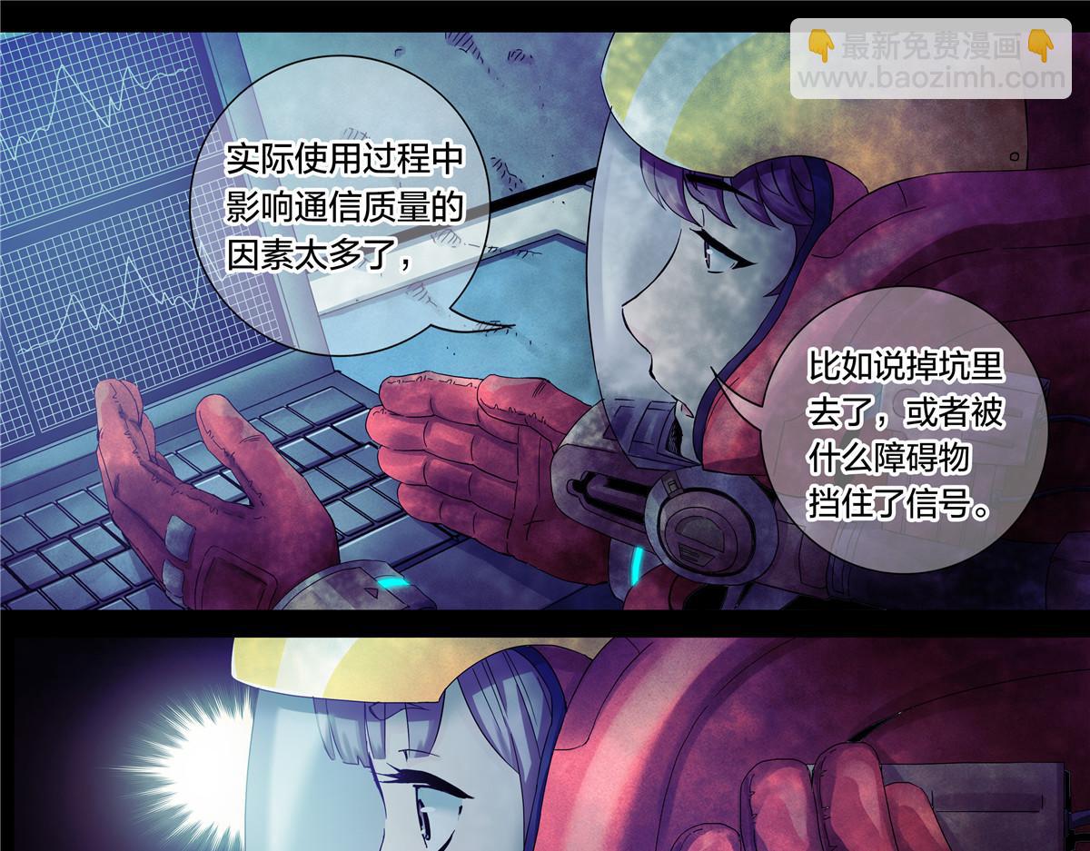 解密篇32 没了-第109话