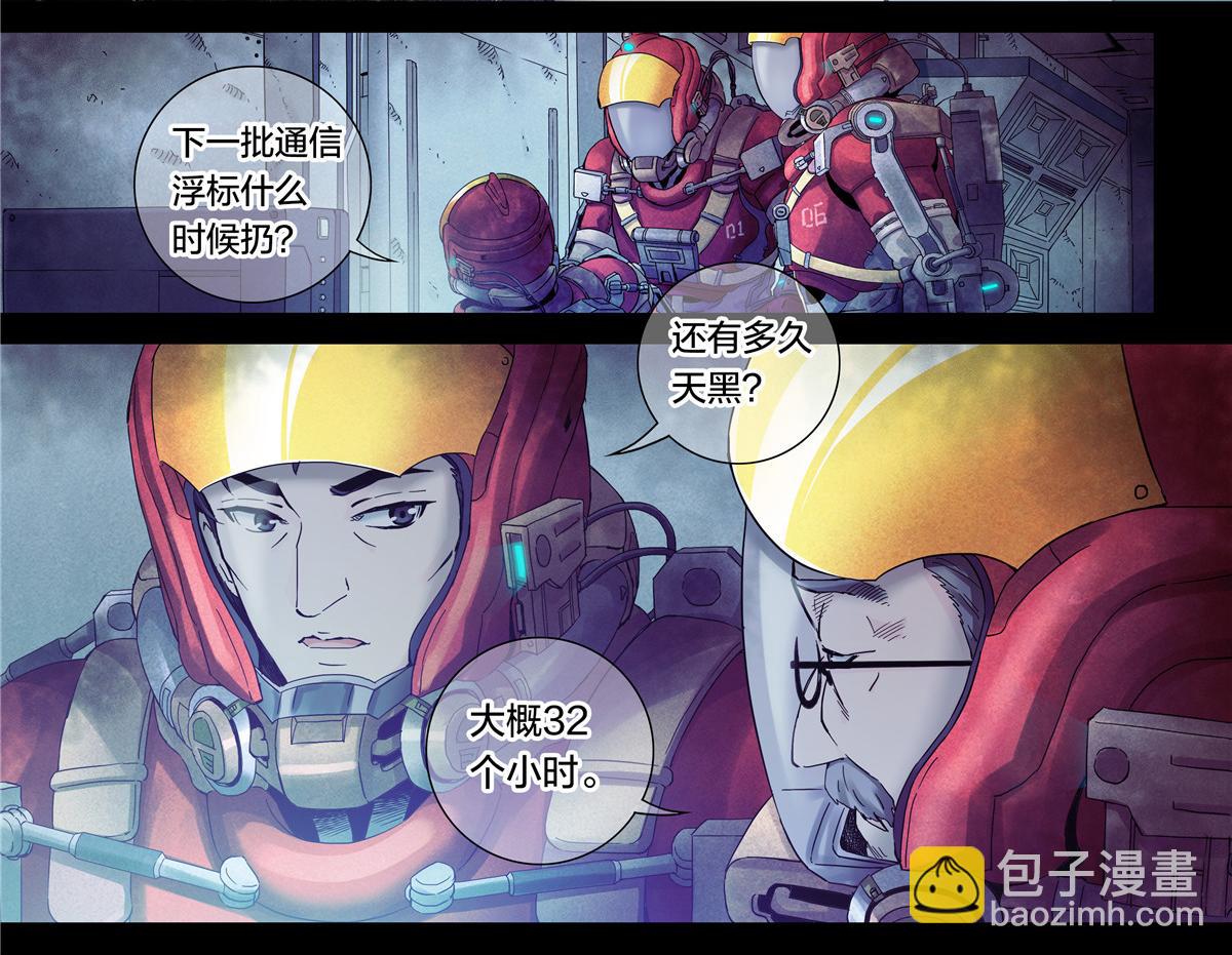 解密篇32 没了-第109话