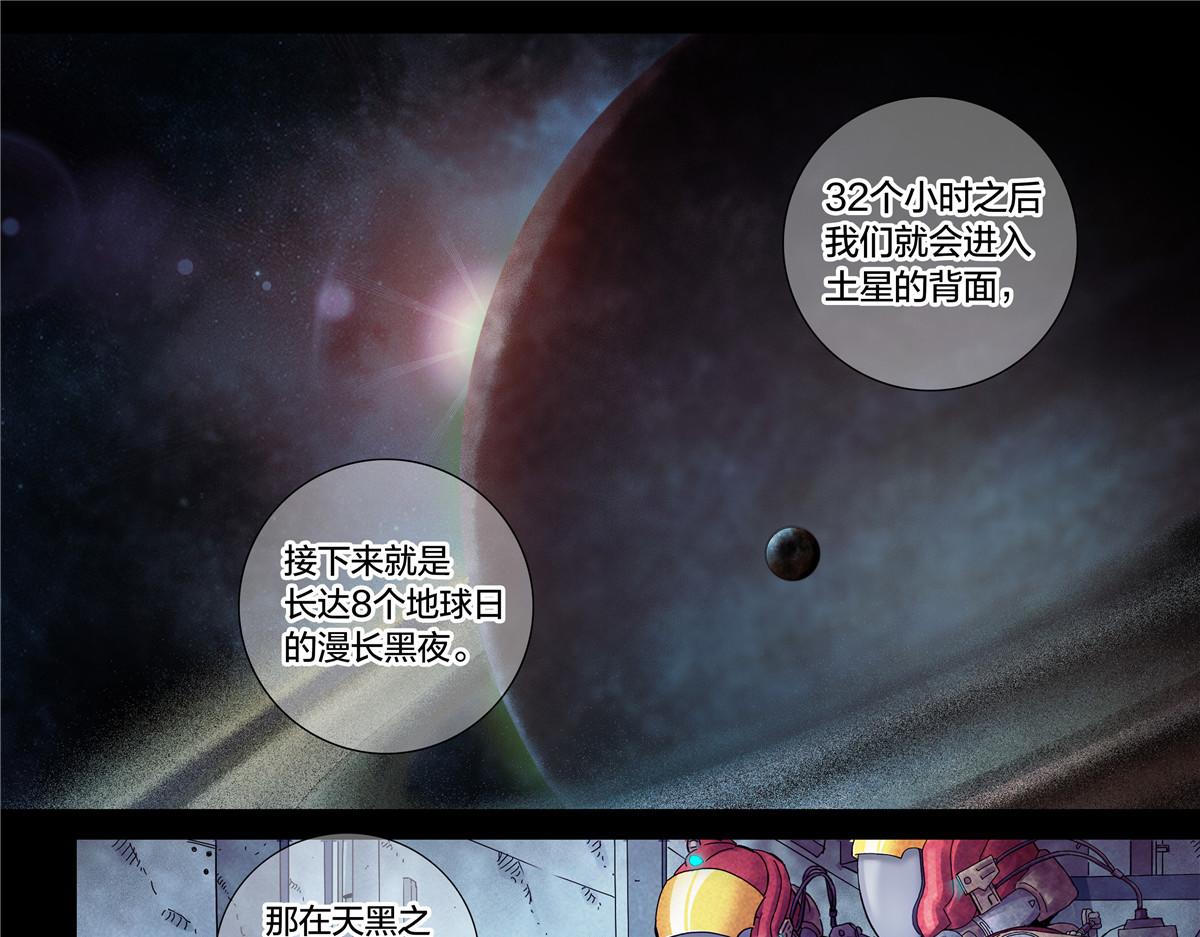 解密篇32 没了-第109话