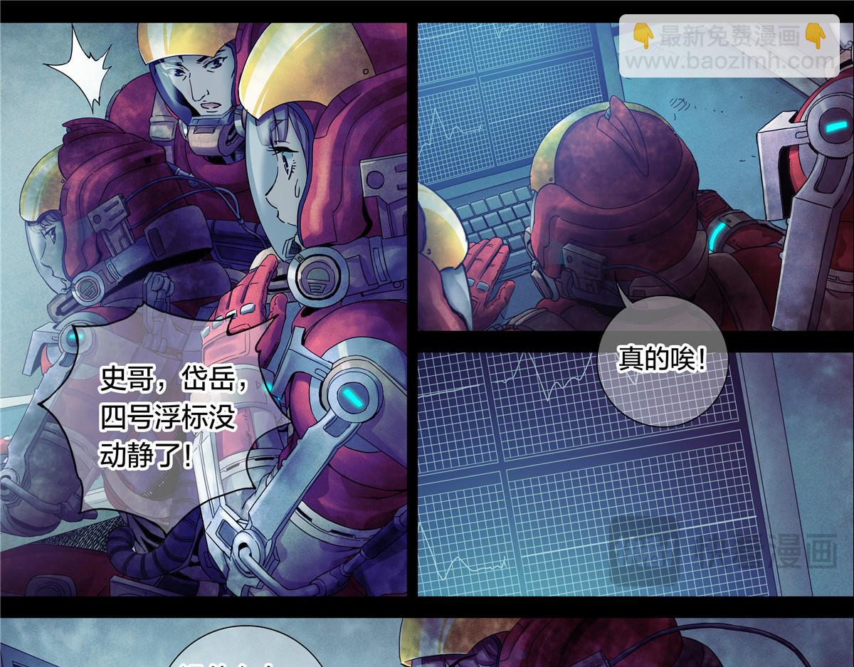 解密篇32 没了-第109话