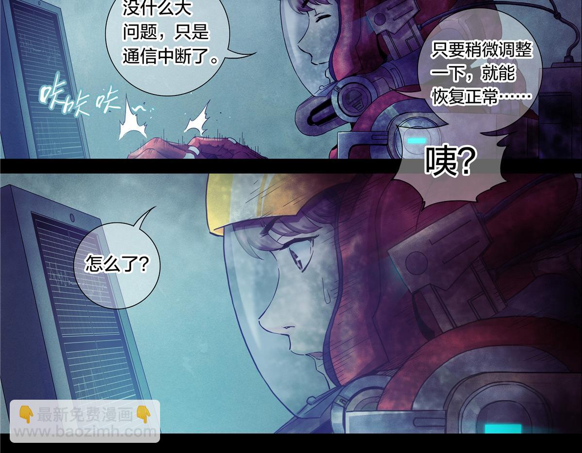 解密篇32 没了-第109话