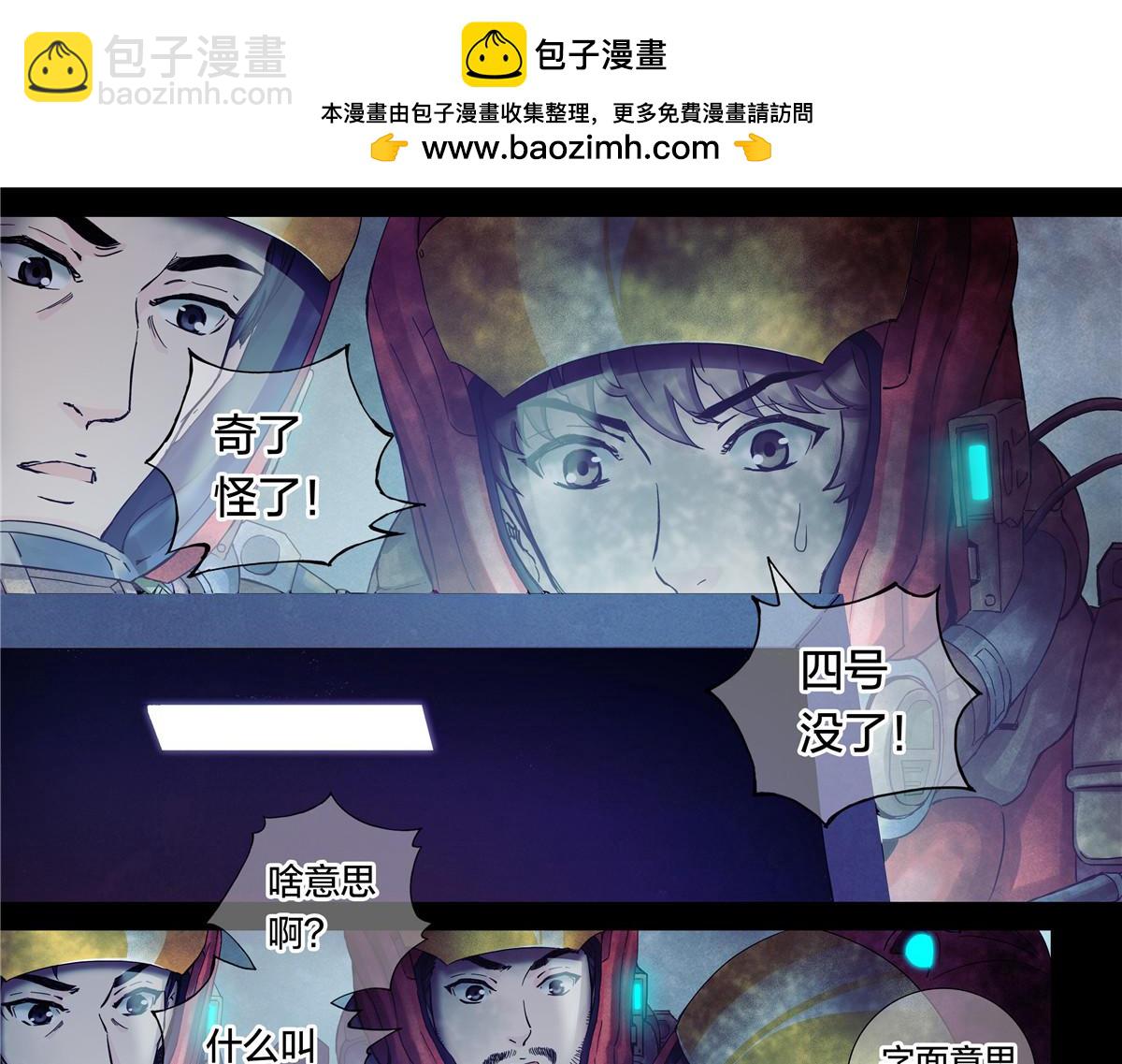 解密篇32 没了-第109话