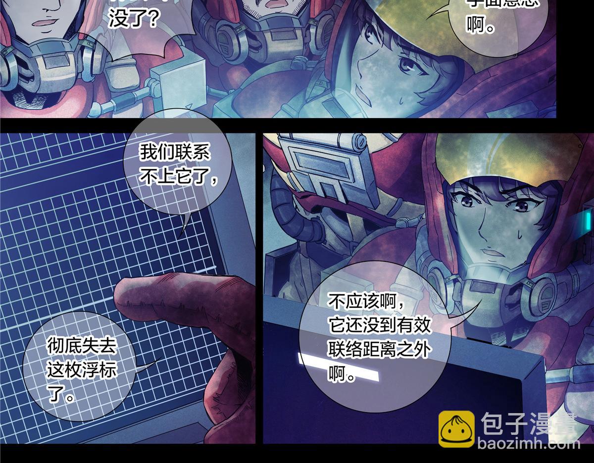 解密篇32 没了-第109话