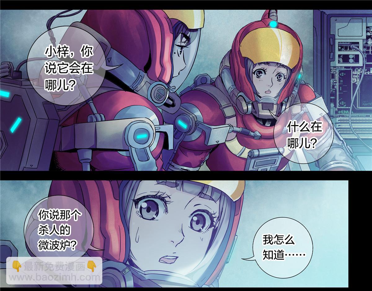 解密篇32 没了-第109话