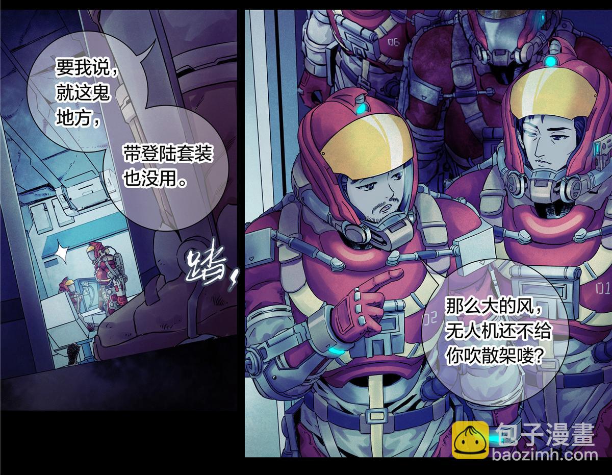 解密篇32 没了-第109话