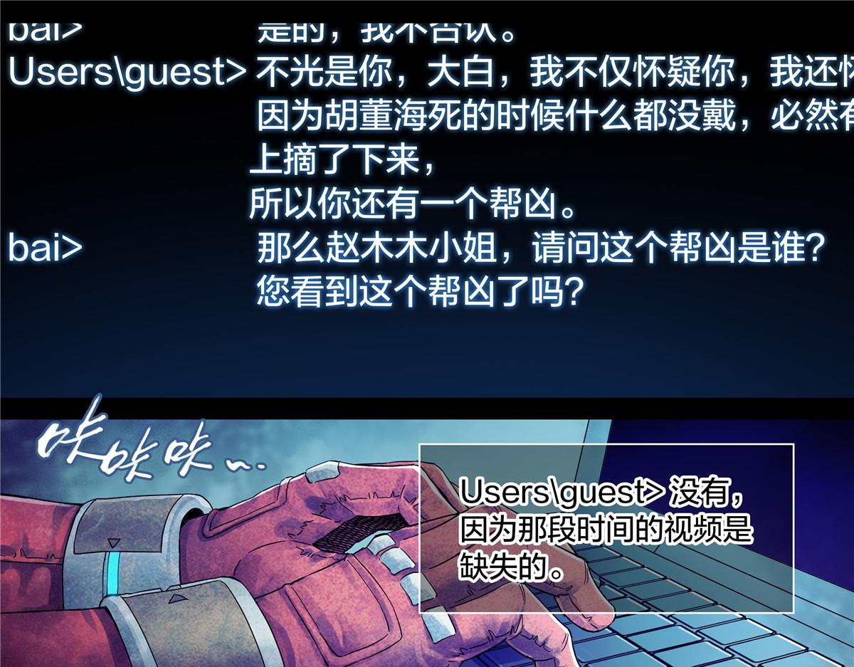 解密篇34 长夜将至-第111话