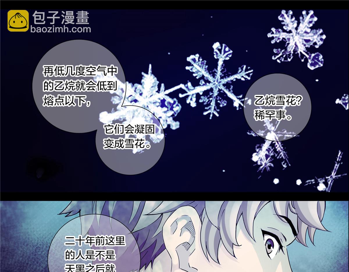 解密篇34 长夜将至-第111话