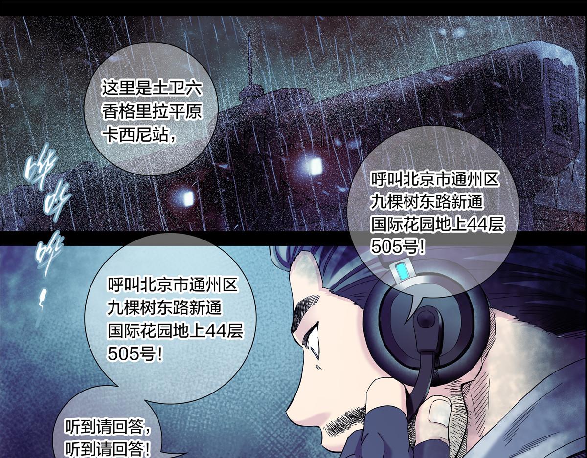 解密篇34 长夜将至-第111话