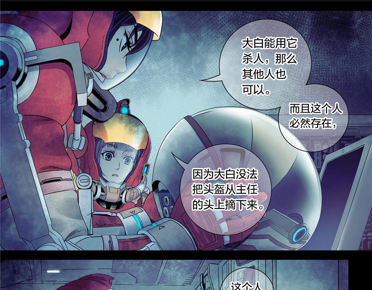 解密篇34 长夜将至-第111话