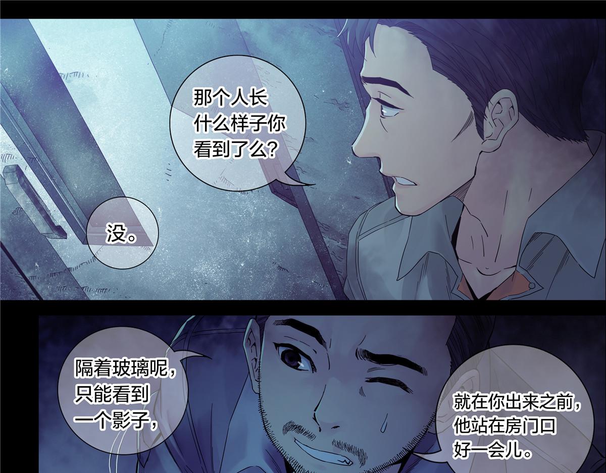 解密篇36 宁静-第113话