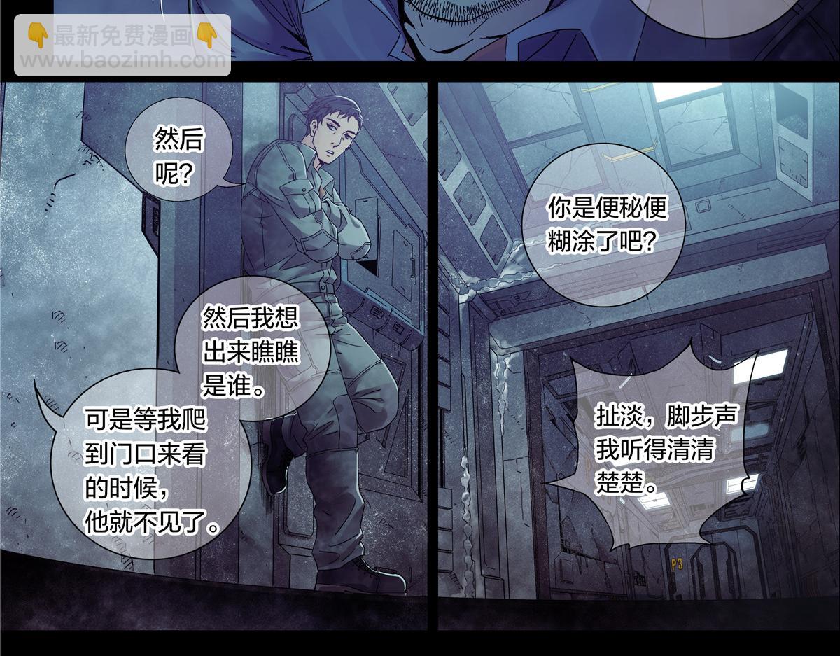 解密篇36 宁静-第113话