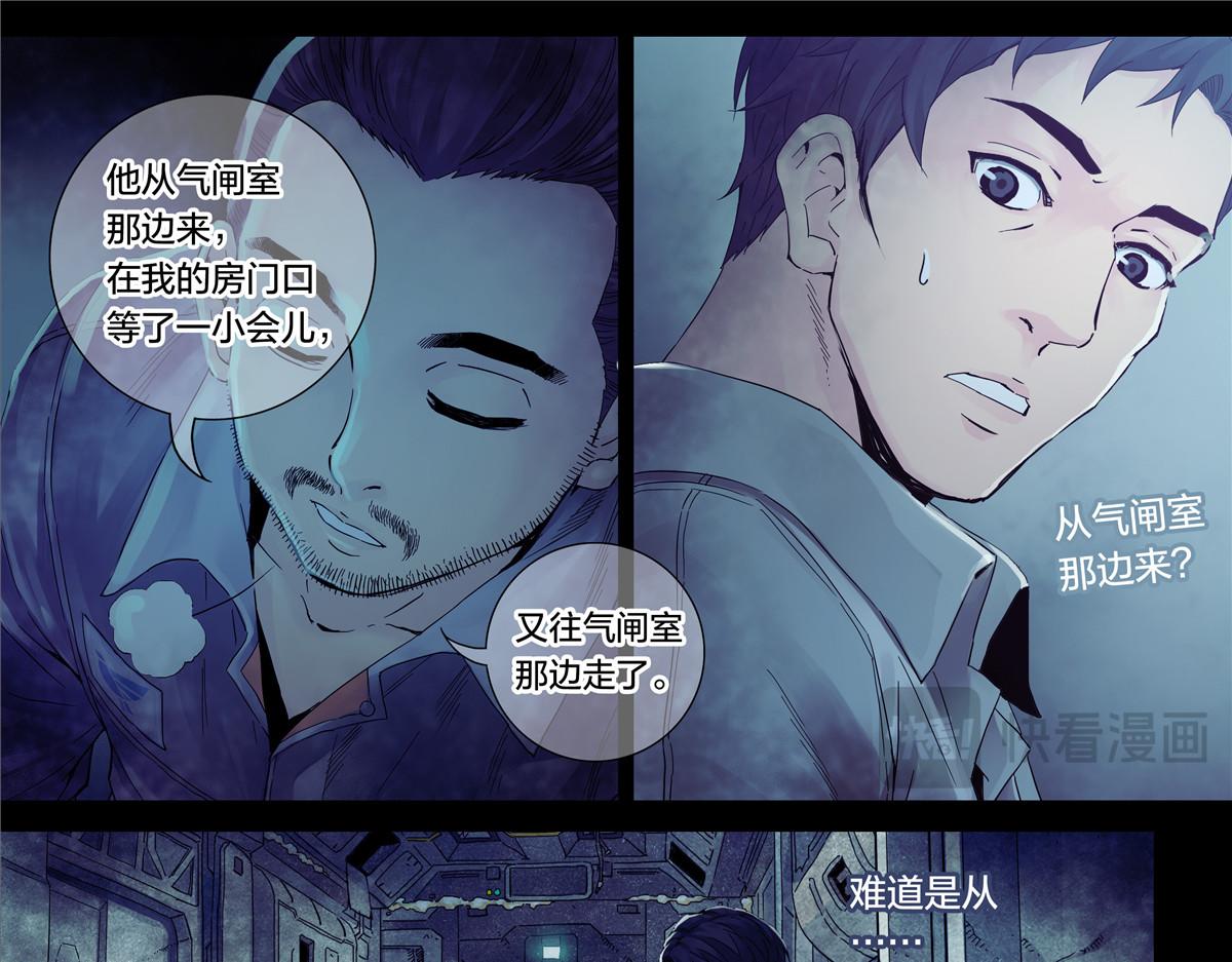 解密篇36 宁静-第113话