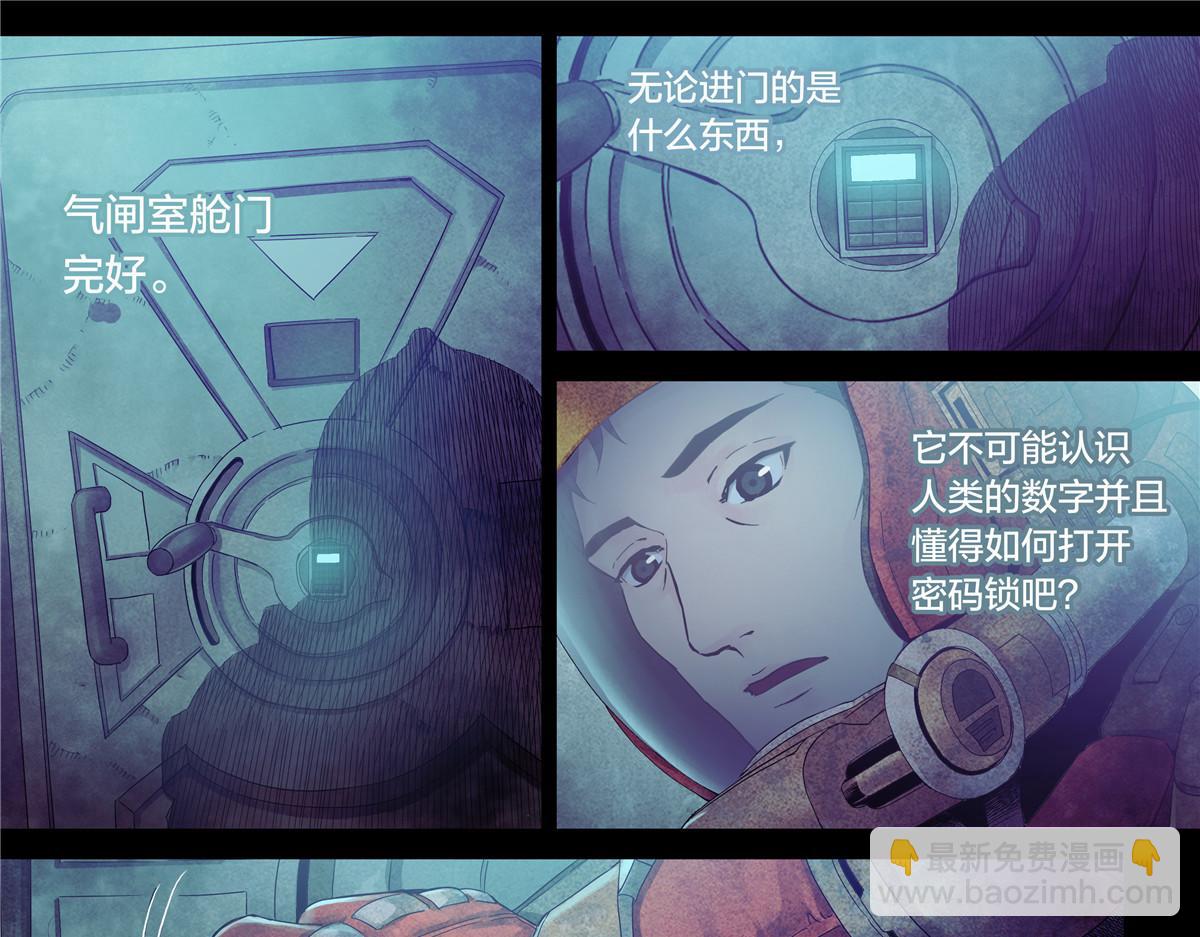 解密篇36 宁静-第113话