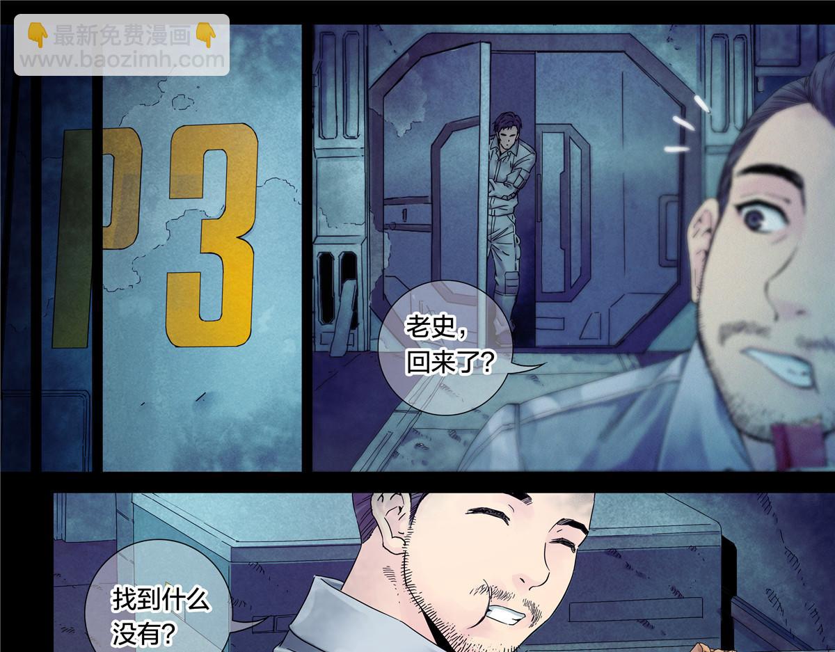 解密篇36 宁静-第113话