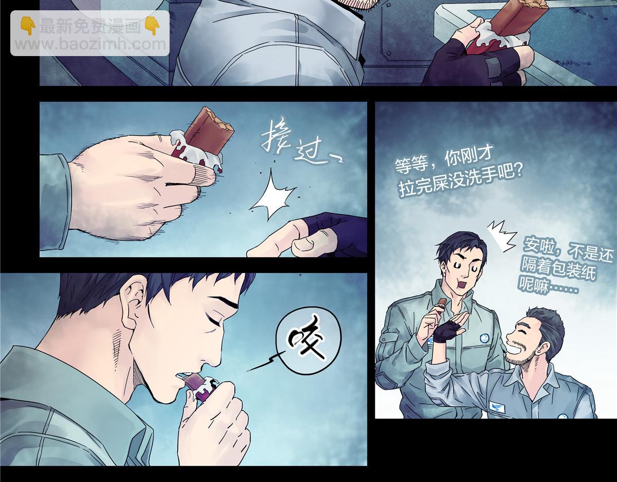 解密篇36 宁静-第113话