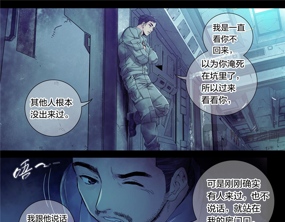 解密篇36 宁静-第113话