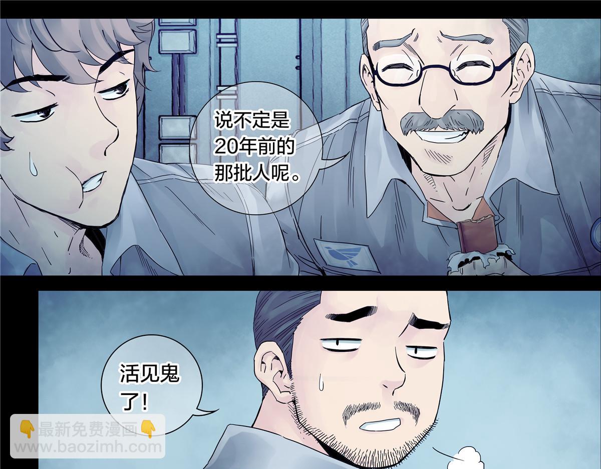 解密篇36 宁静-第113话