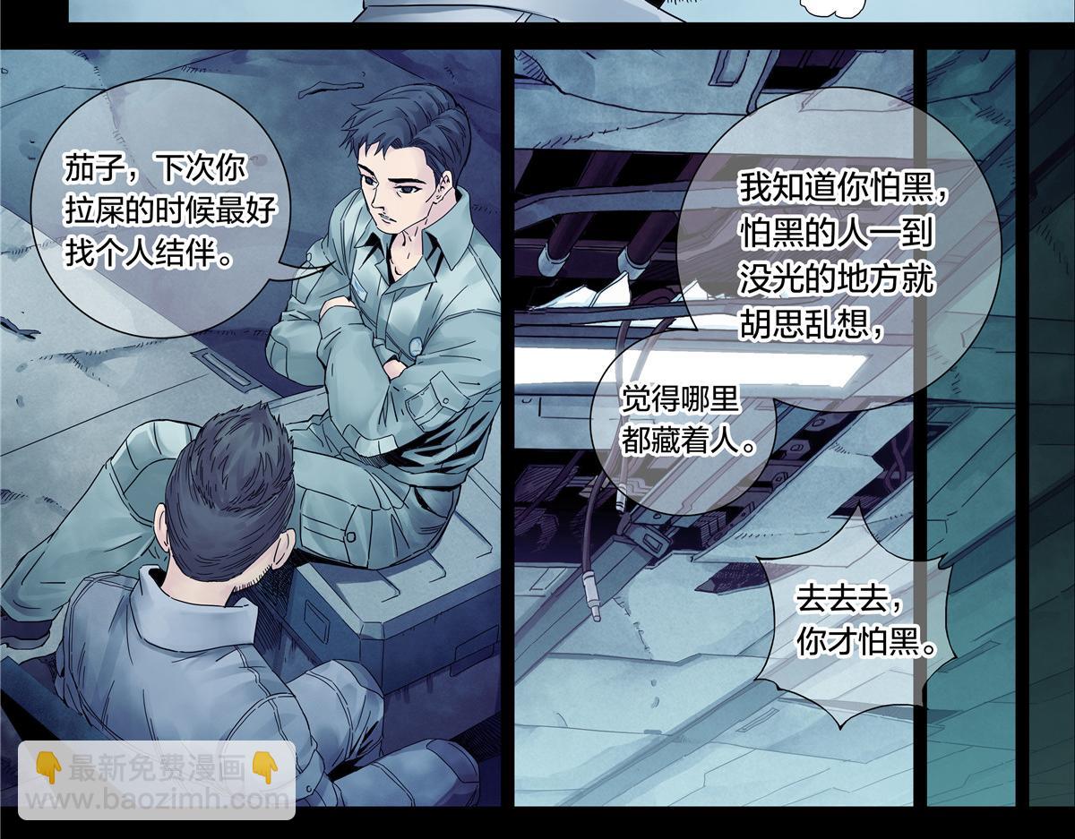 解密篇36 宁静-第113话