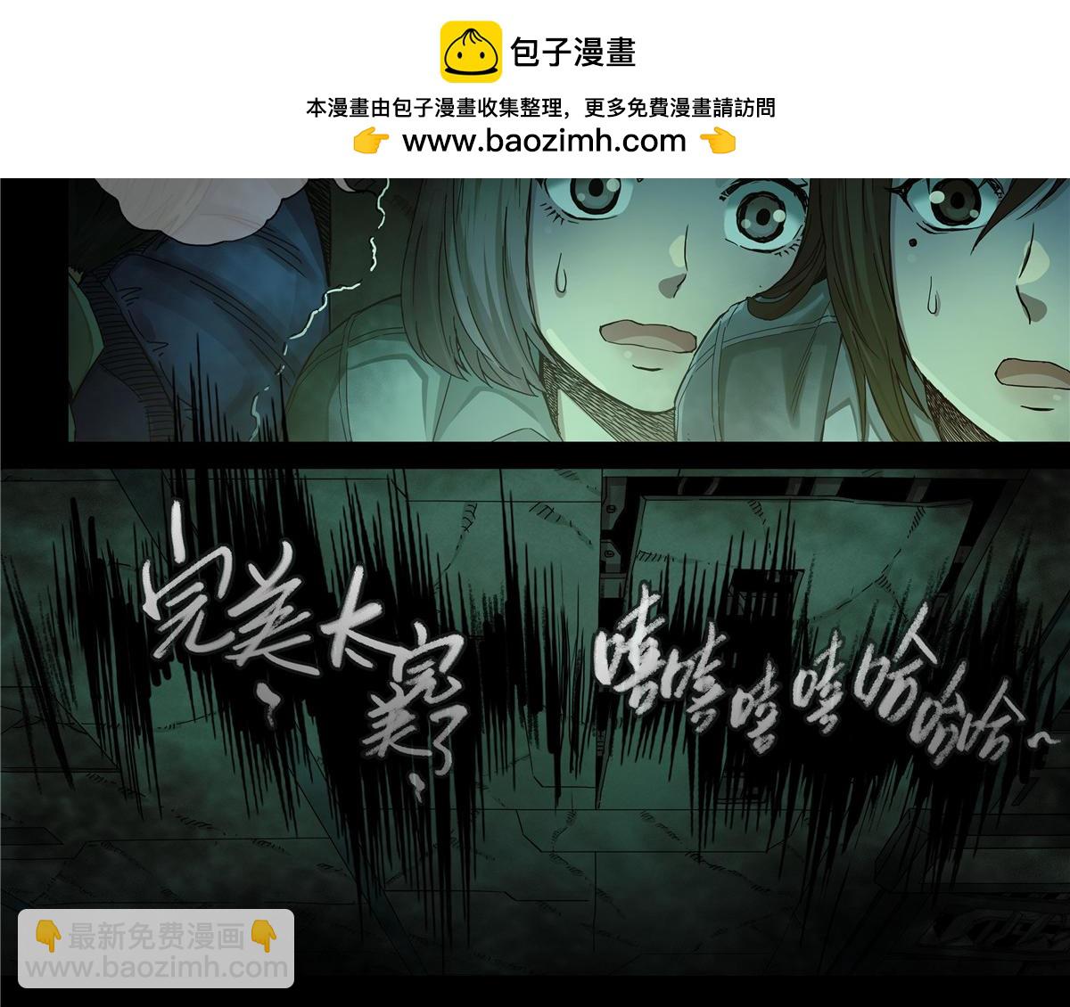 解密篇38 你听-第115话