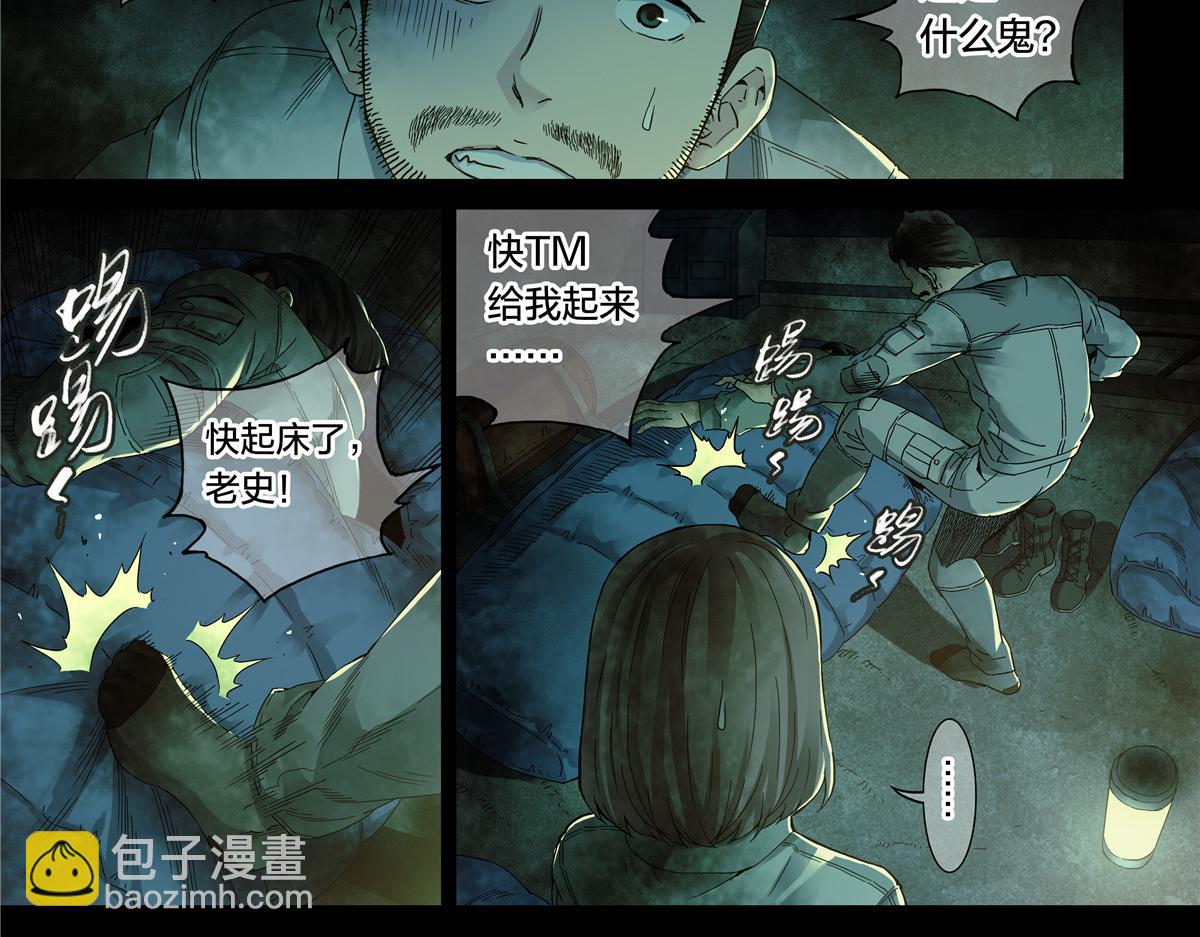 解密篇38 你听-第115话