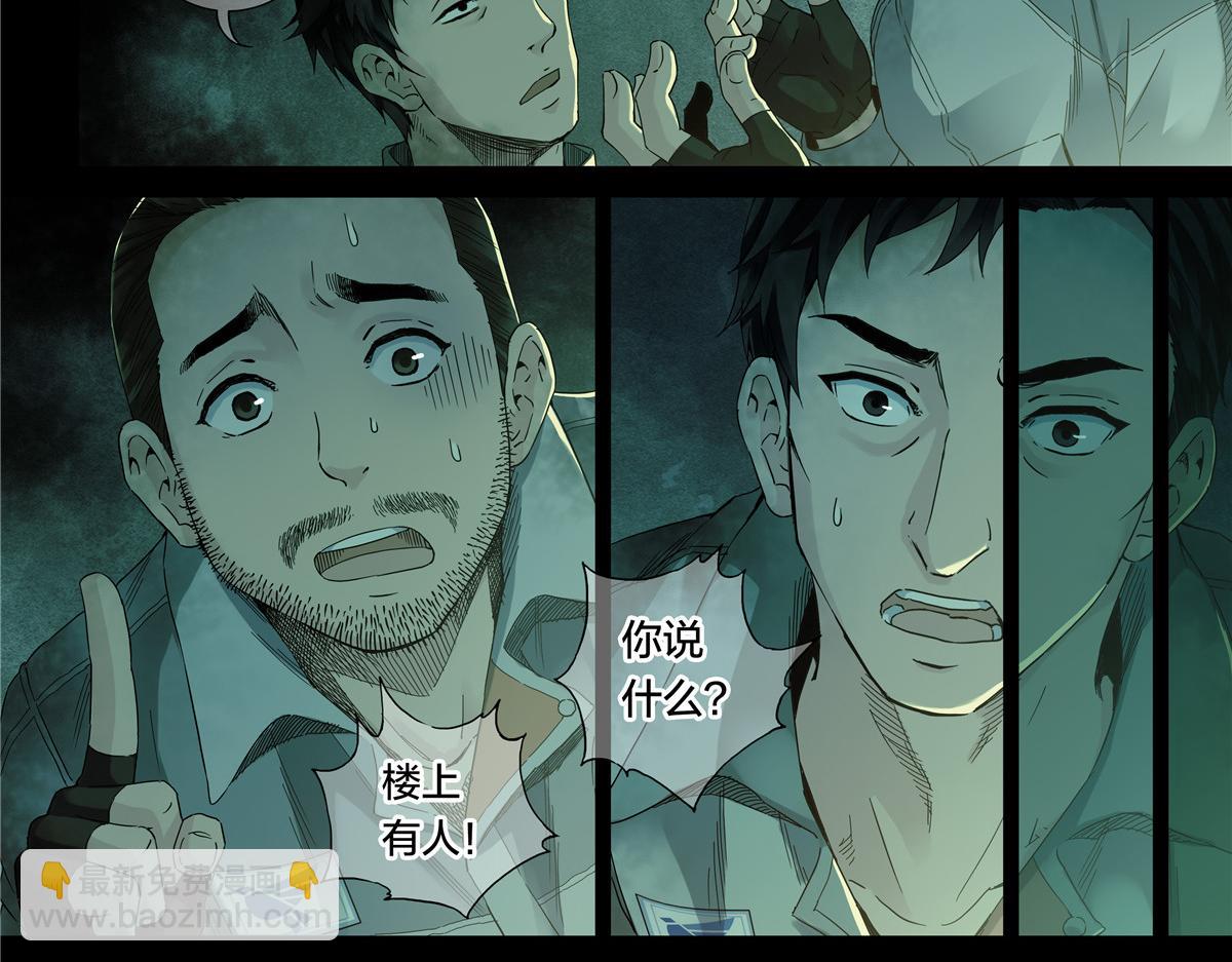 解密篇38 你听-第115话