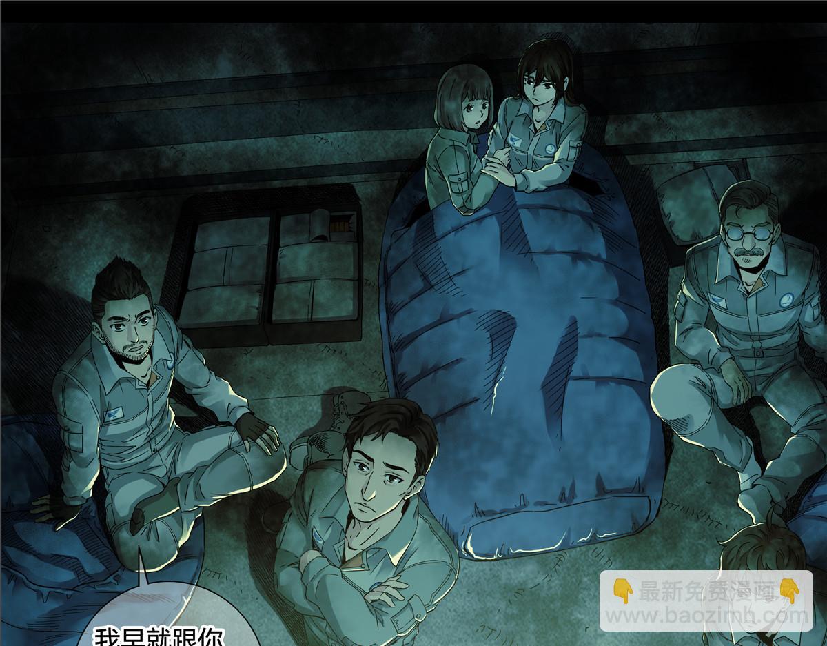 解密篇38 你听-第115话