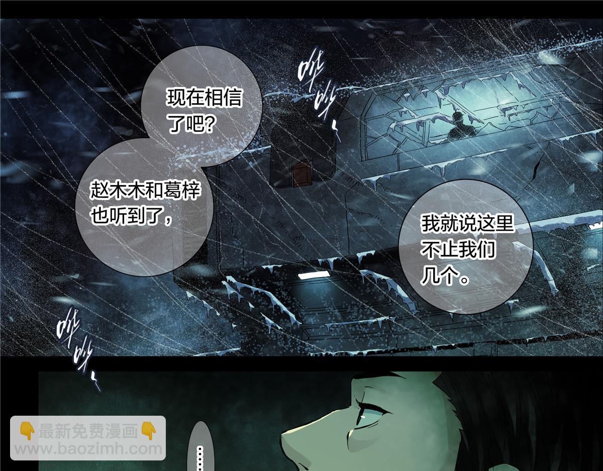 解密篇38 你听-第115话