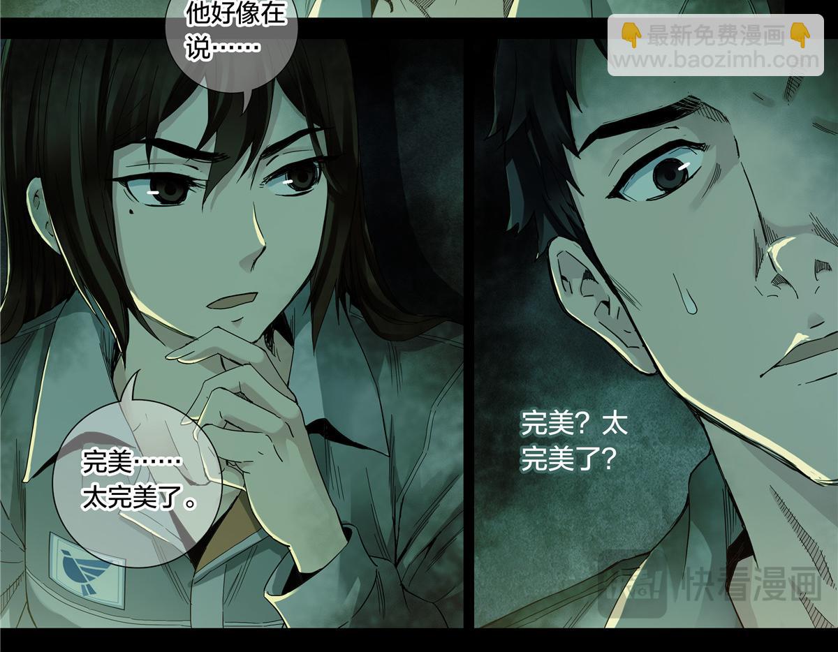 解密篇38 你听-第115话