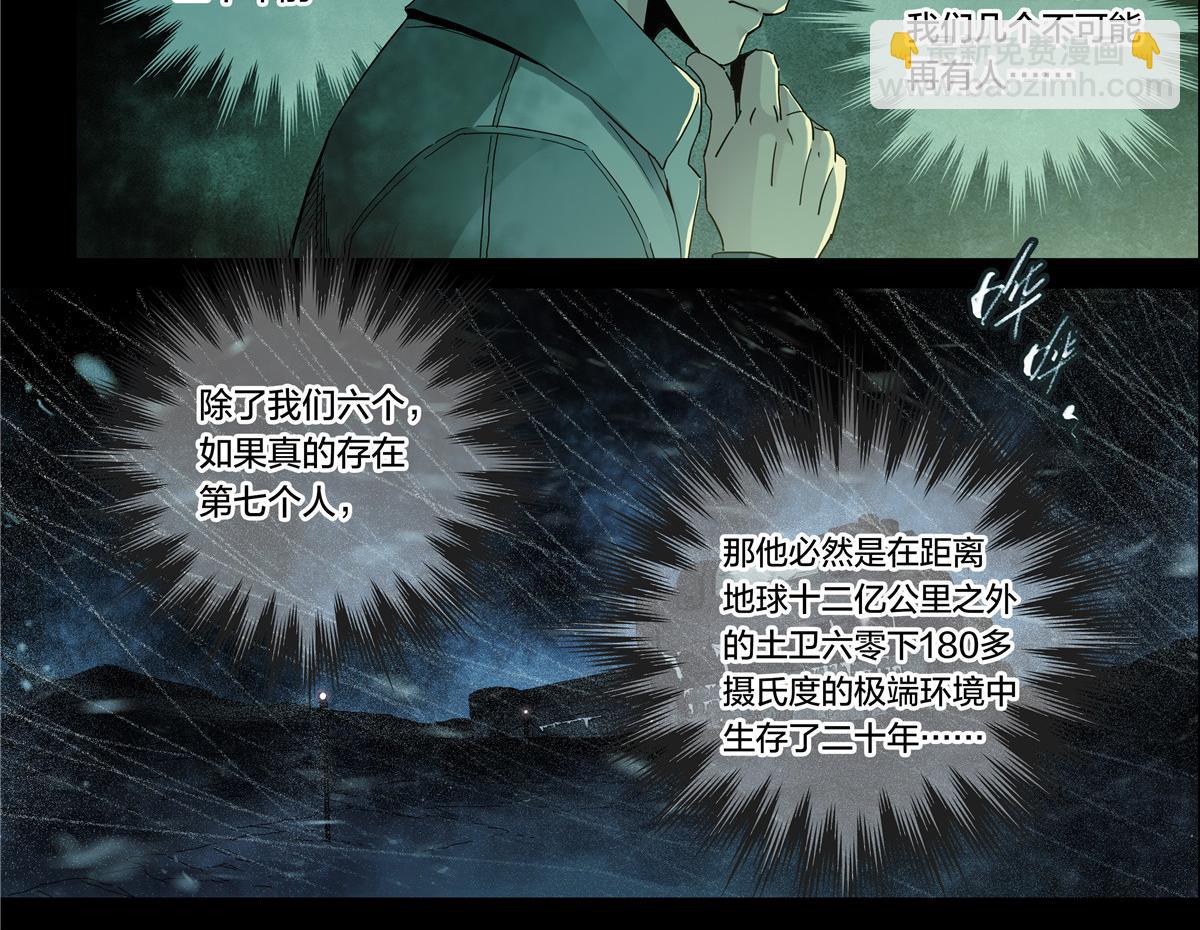 解密篇38 你听-第115话