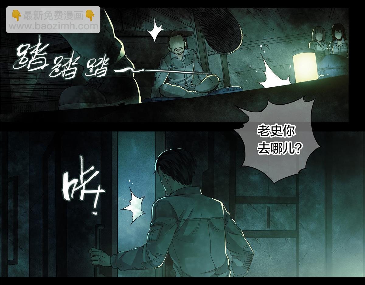 解密篇38 你听-第115话