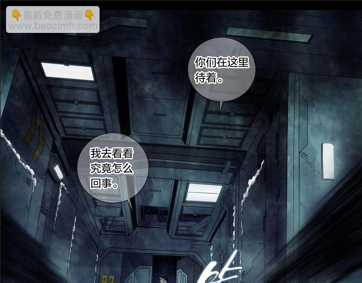 解密篇38 你听-第115话