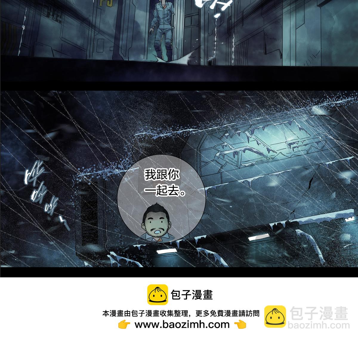 解密篇38 你听-第115话