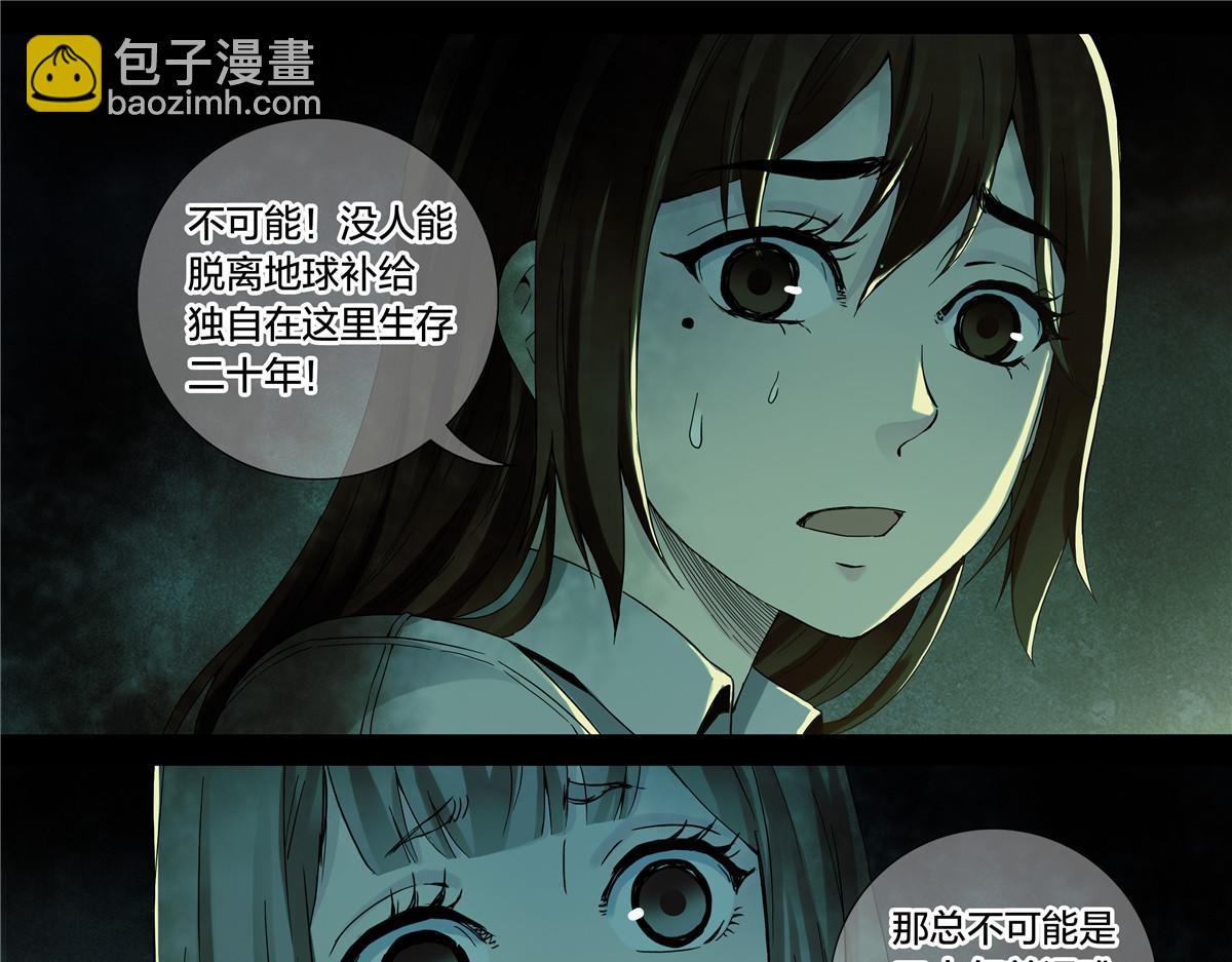 解密篇38 你听-第115话