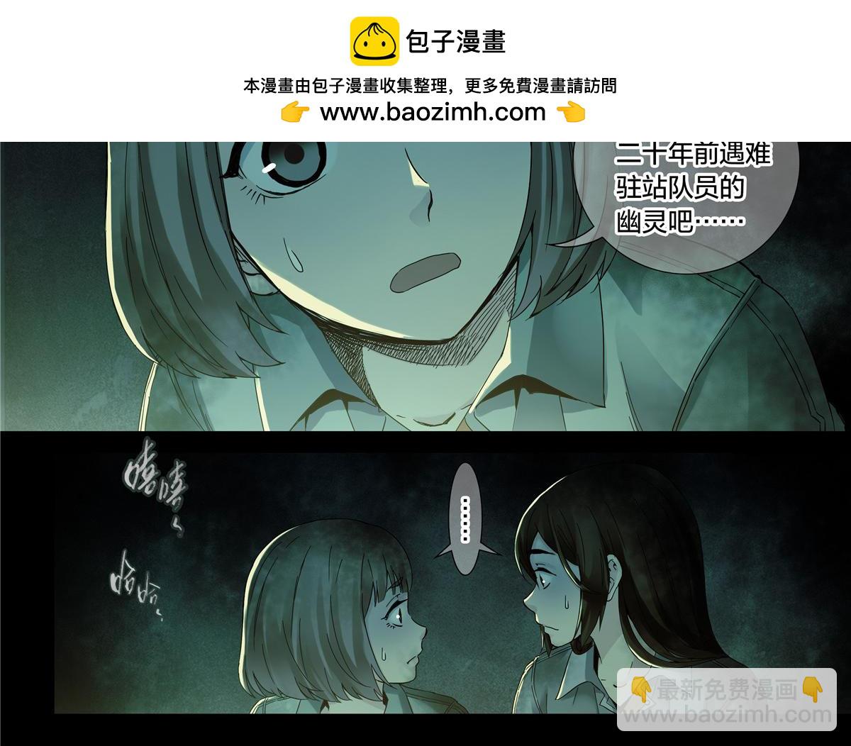 解密篇38 你听-第115话