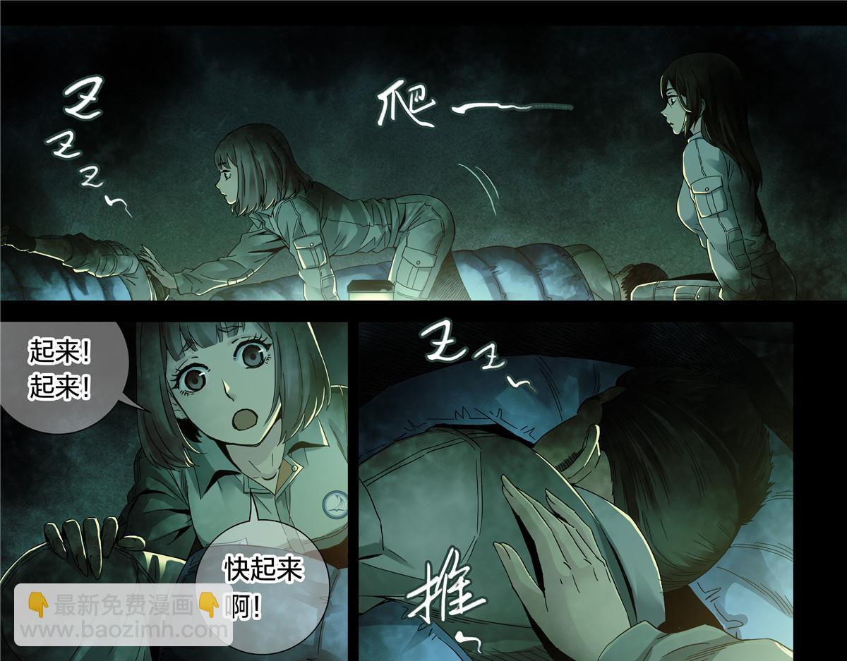 解密篇38 你听-第115话