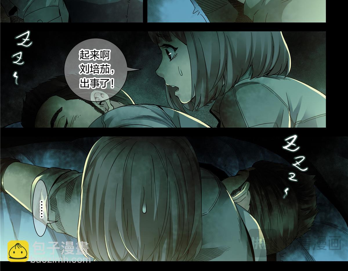 解密篇38 你听-第115话