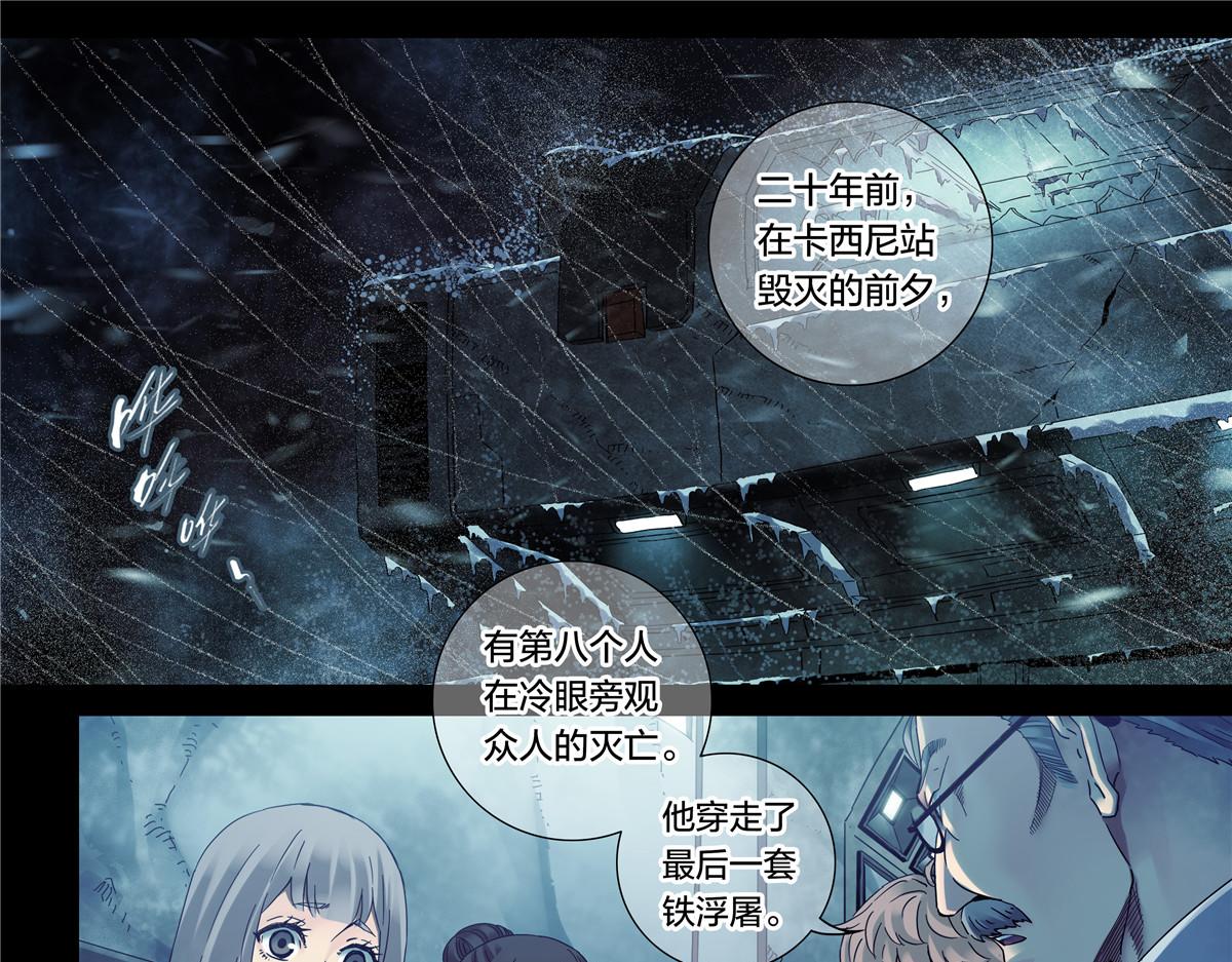 解密篇40 世界很荒诞-第117话