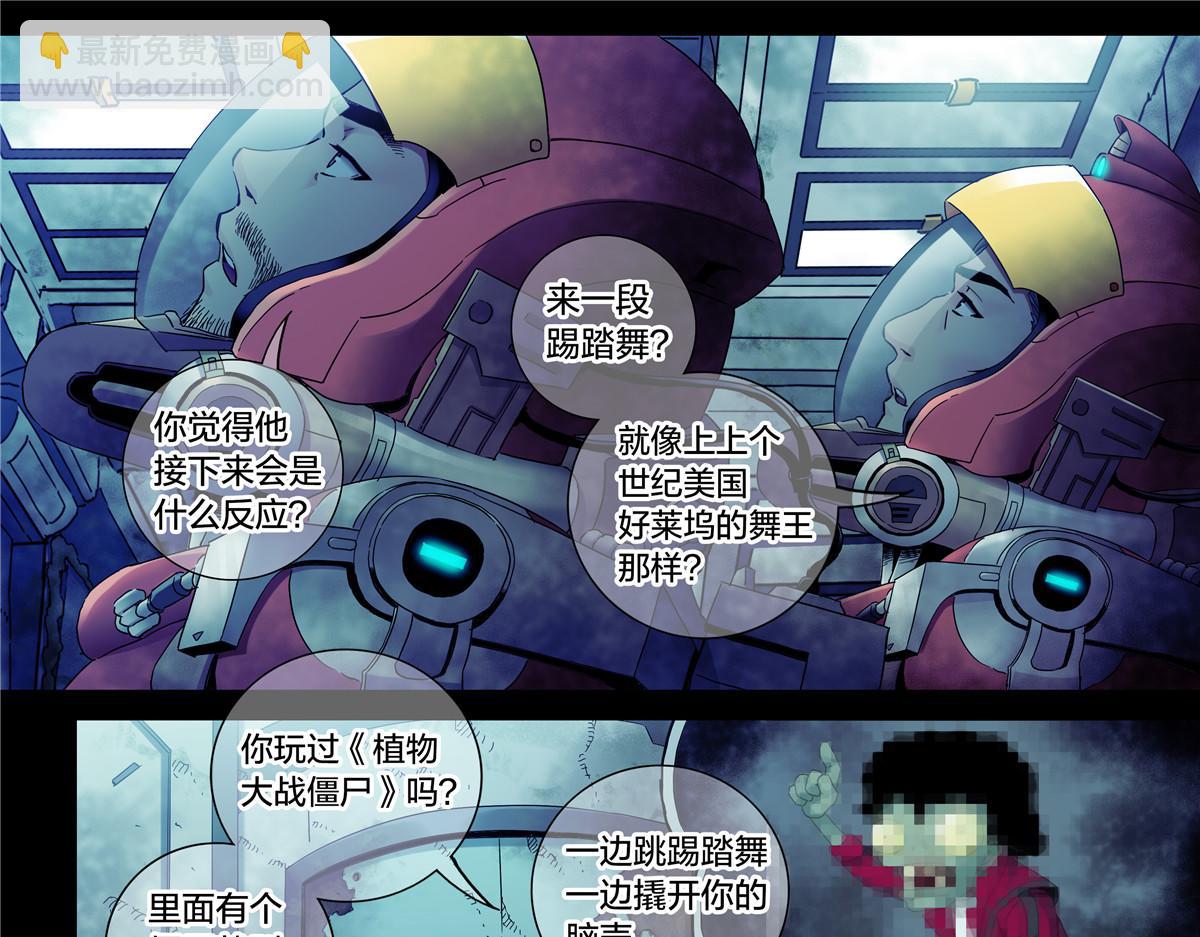 解密篇40 世界很荒诞-第117话